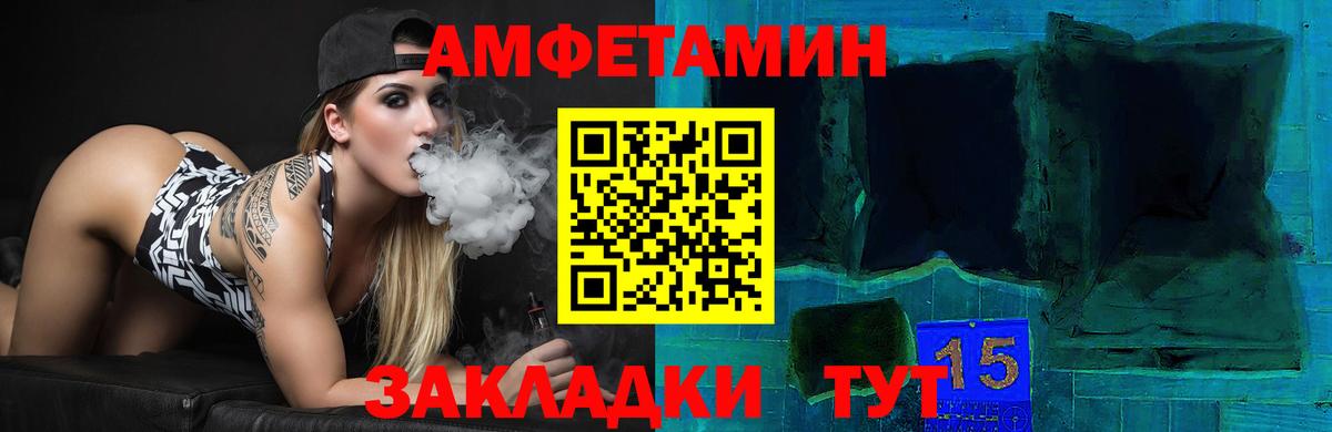 Геленджик  АМФЕТАМИН  АМФЕТАМИН  Amphetamine VHQ  Вход с VPN 