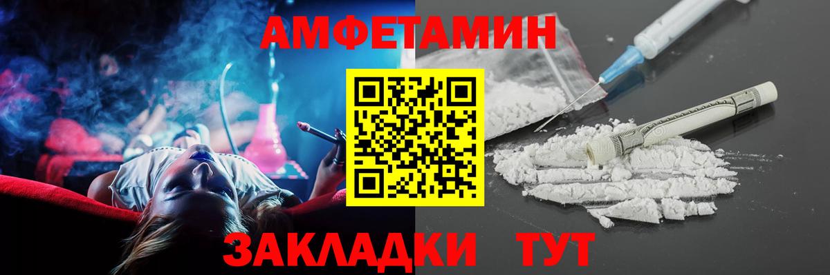 АМФЕТАМИН VHQ Геленджик