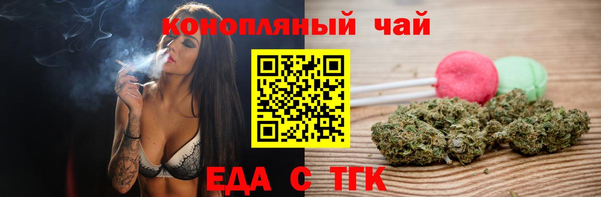 Геленджик  Canna-Cookies марихуана  Вход с VPN 