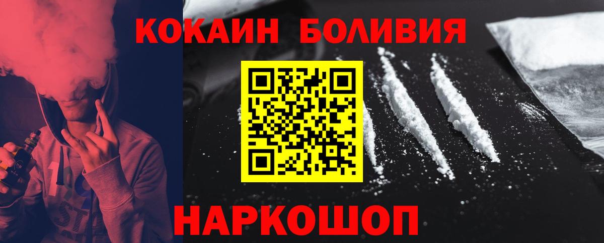 Кокаин FishScale Геленджик