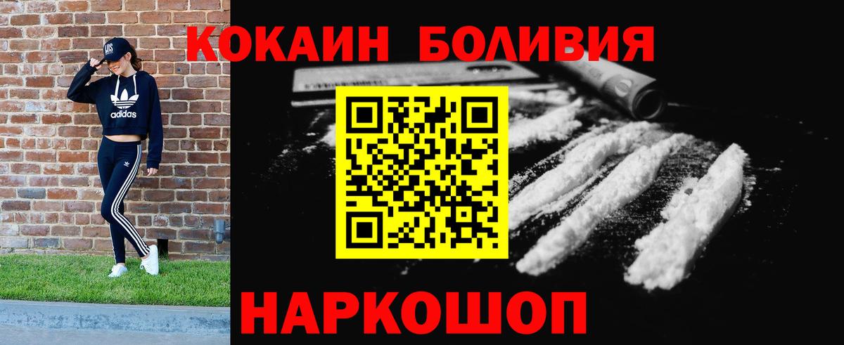 КОКАИН Перу  Cocaine 98%  где купить наркоту  Вход с VPN  Геленджик 