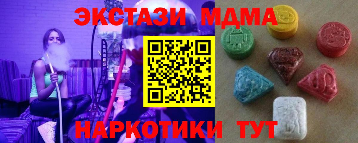 ЭКСТАЗИ круглые Геленджик