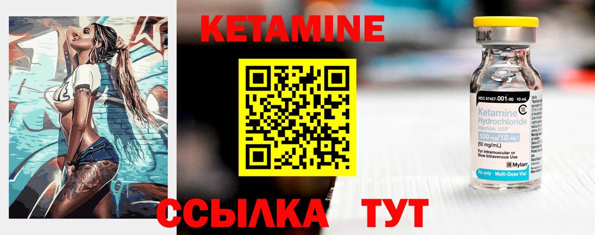КЕТАМИН VHQ  Кетамин VHQ  Геленджик  Вход с VPN 
