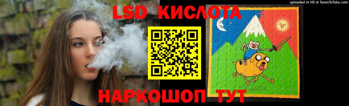 LSD-25 экстази  Вход с VPN  Лсд 25 экстази кислота  Геленджик  Лсд 25 экстази кислота 