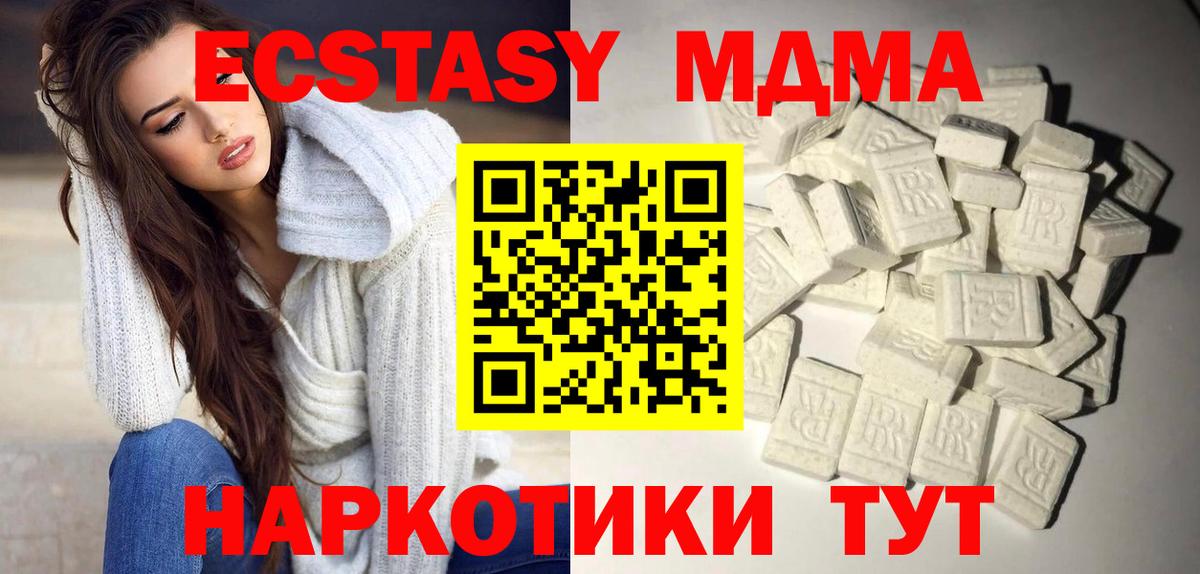 MDMA crystal  Вход с VPN  Геленджик 