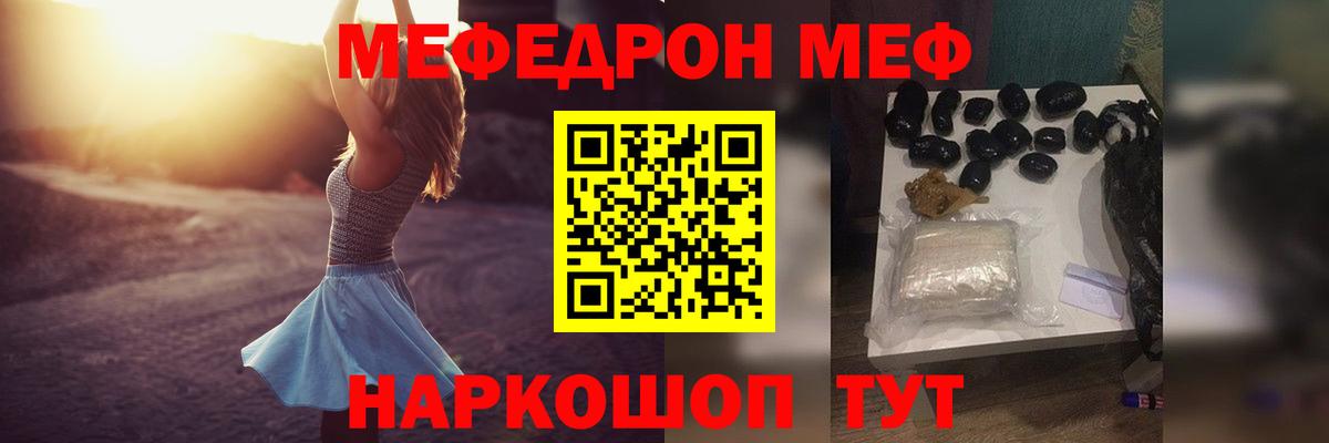 МЕФ  Геленджик