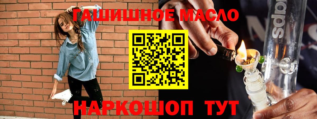 Дистиллят ТГК вейп с тгк Геленджик