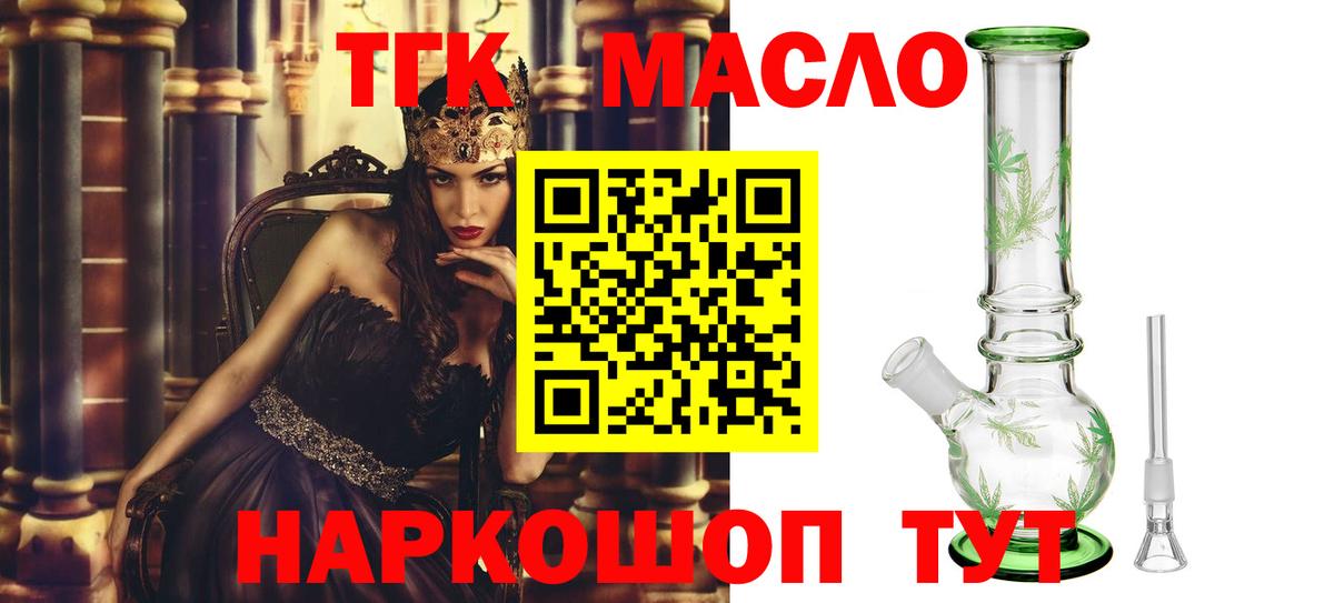 Дистиллят ТГК жижа  ТГК гашишное масло  Вход с VPN  Геленджик 
